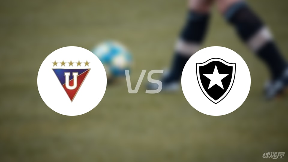 基多大学体育vs博塔弗戈比赛结果